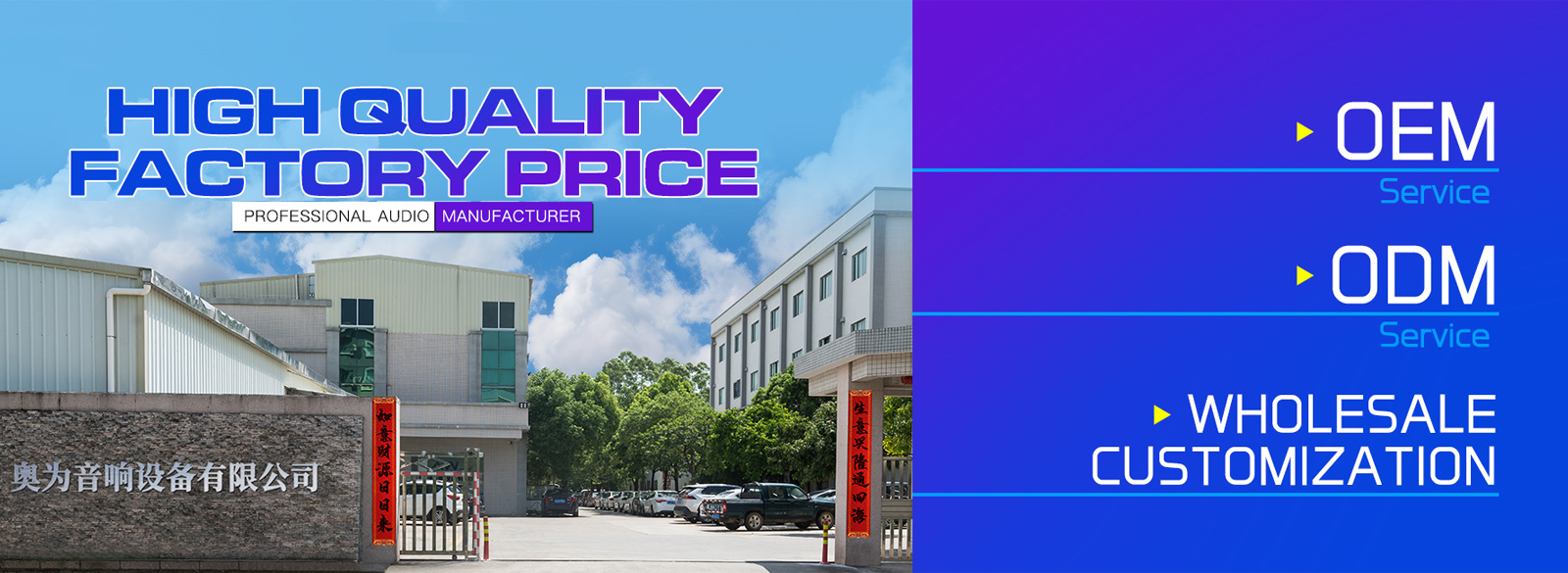 恩平市奧為音響設備有限公司